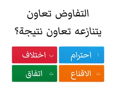 عربي