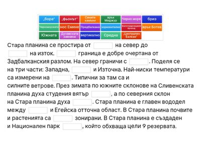 Главна Старопланинска верига