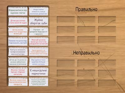  «Формула здоров'я»