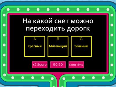 Азбука пешехода