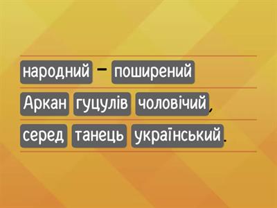 Українські народні танці