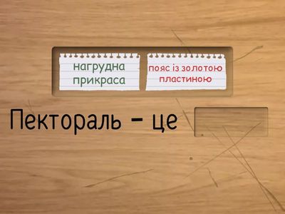 Пам'ятки мистецтва Скіфії. 8 клас, мистецтво.