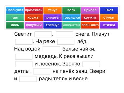 4 класс. 30 урок