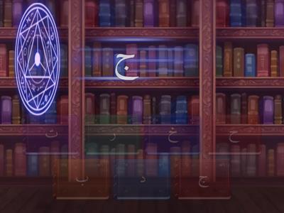 Alphabet Letters - ر