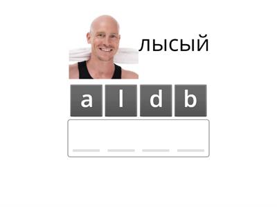 Describing appearance