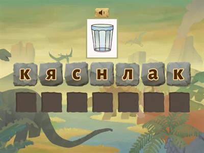  Анограма Українська як іноземна