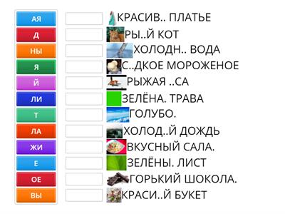 Читаем словосочетания.