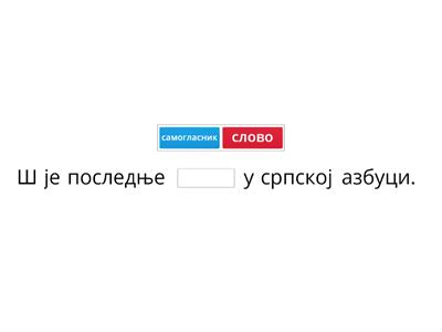 Вокабулар 12.10. 