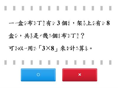數學2上9_5擬題活動