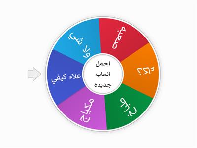 العاب