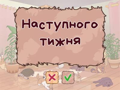 Підписана лексика みんなの日本語, урок 5, Дієслова руху і часові слова (більше слів)