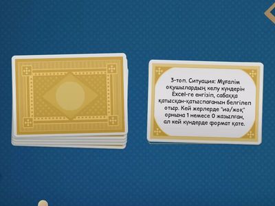 Топтық тапсырма