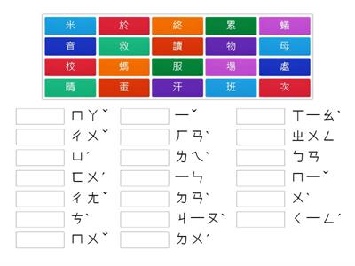 繁體中文600字511~530