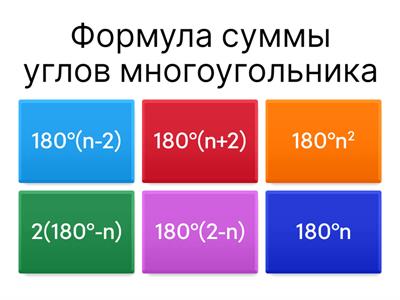 Входной тест Геометрия 9 класс