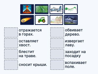 глаголы