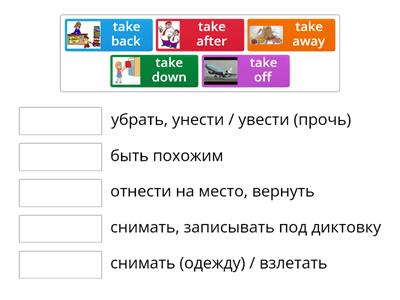 Верещагина 6 класс Phrasal verb Take