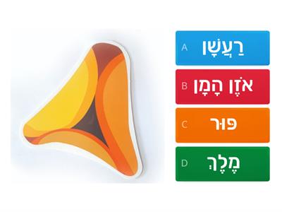 פורים