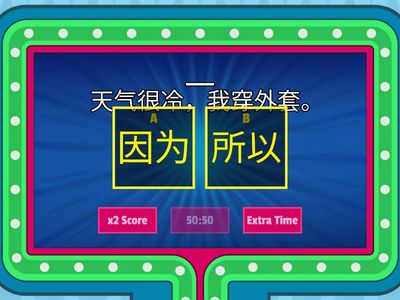 Время учить китайский. Сизова А.А. 6 класс. Урок 8. 因为。。。所以