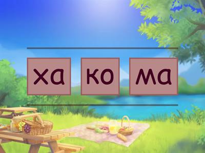 Анаграми (укр.) 