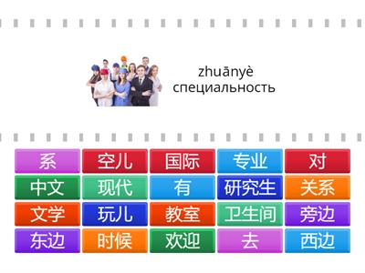 Boya Chinese. Lesson 5.