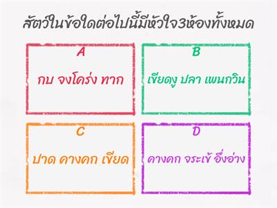 ชีวะ(Biology)(4)