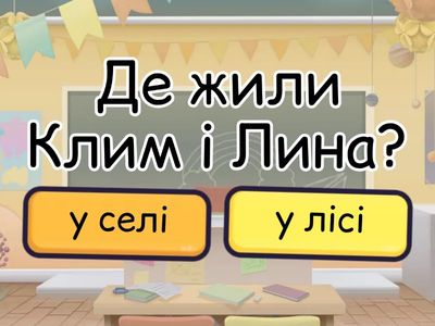 Українська народна легенда «Калинонька»