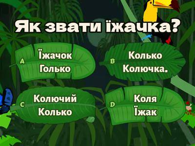 Дивовижні пригоди в лісовій школі. Всеволод Нестайко