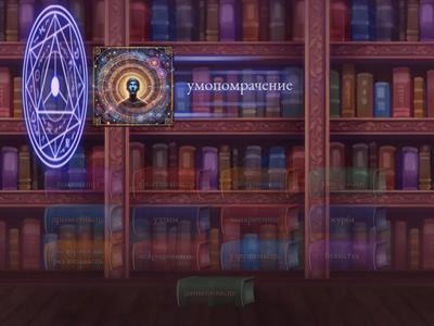 Эмоцыі і пачуцці (прасунуты ўзровень)