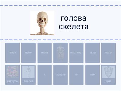 головоломка