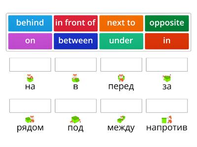 Предлоги места. Prepositions of place.