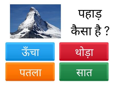 विशेषण (कैसा और कितना)