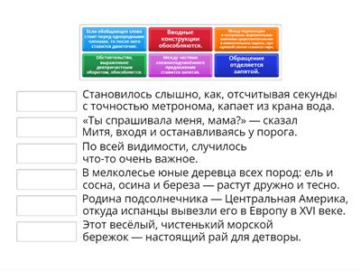 Задание №4 ОГЭ. Пунктуация