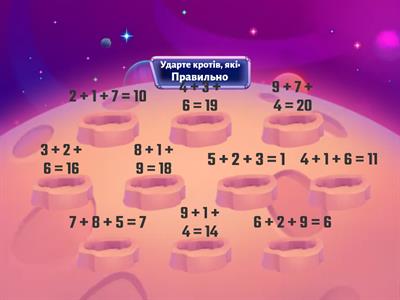 Вправи на всі дії з натуральними числами