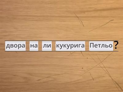 Буквосъчетания ьо и йо