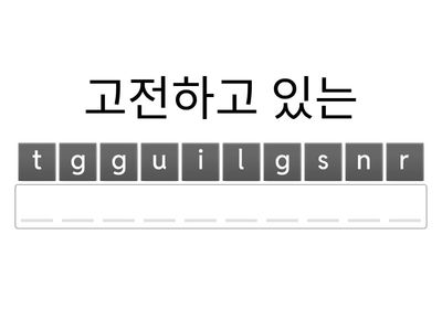 Part 3 Extra Practice words