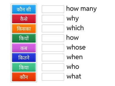 grade 4 hindi INTERROGATIVE SENTENCE