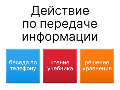 информатика, математика  5 класс 