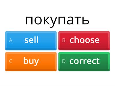 Учим слова 4. Барашкова p.8-10 (verbs)