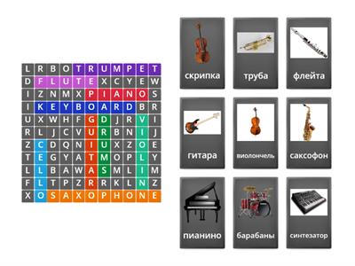 Musical instruments