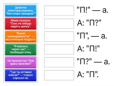 Прямая речь