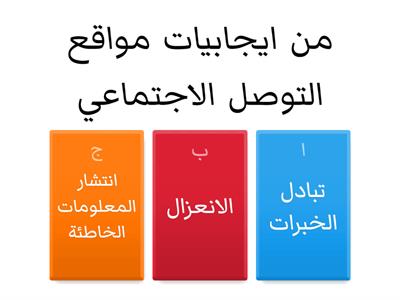 مهارات حياتية