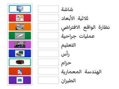 التعليم الافتراضي