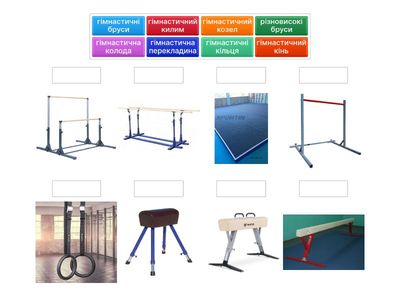 Спортивні снаряди