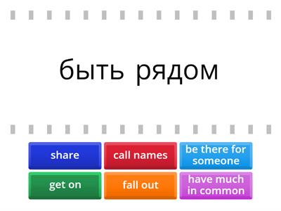 Form 7_Unit 3_lesson1_ Найти пару