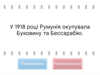 Українські землі у складі Румунії