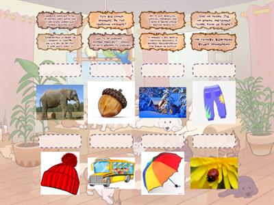 Загадки свистячі шиплячі