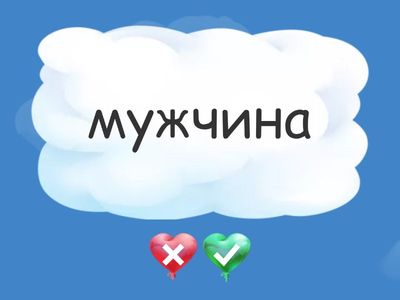 English File Beginner 4A Vocabulary