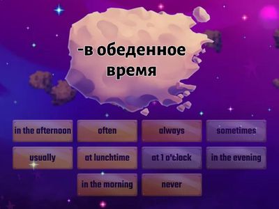 Spotlight4 стр.60 (слова-подсказки для Present Simple)