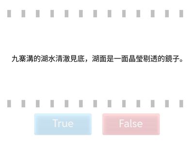 判斷是否比喻句