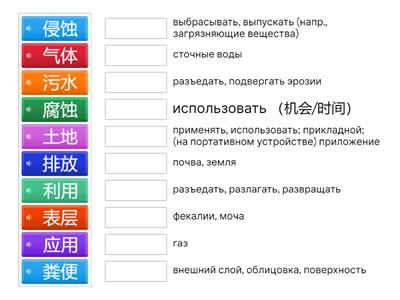 新实用汉语课本 第五十五课 （3）